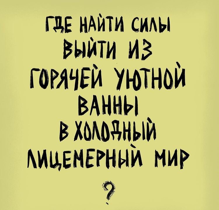 Когда перед вами стоит четкая цель - не важно какая, она дисциплинирует.
