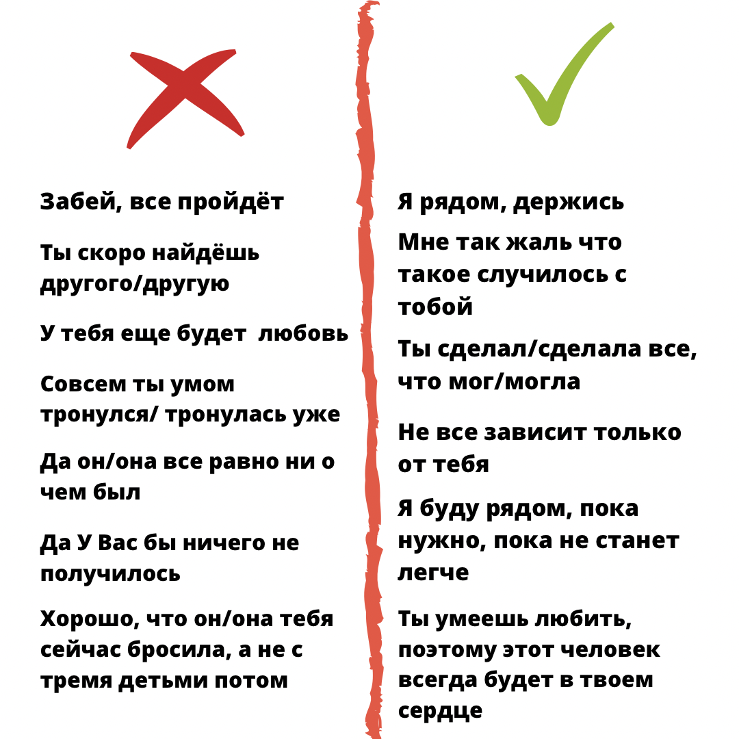Что можно и нельзя говорить ребенку. Нельзя говорить. Какие слова нельзя говорить. Нельзя говорить при расставании.