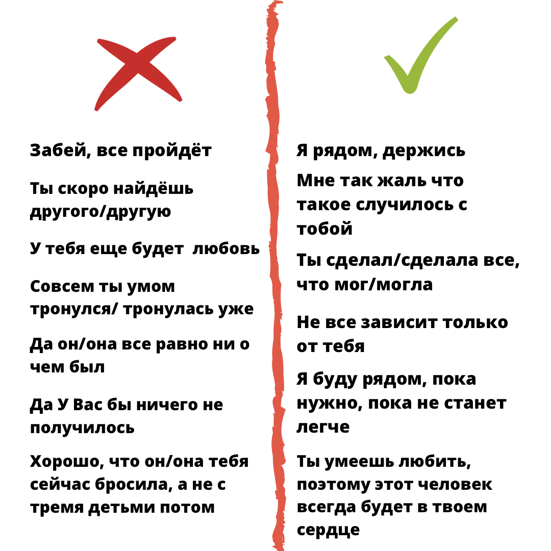 Какие слова нельзя. Что можно и нельзя говорить ребенку. Нельзя говорить. Какие слова нельзя говорить. Нельзя говорить при расставании.