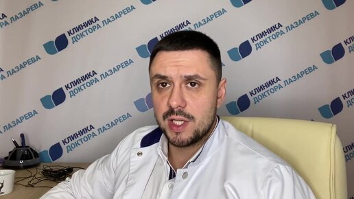 Доктор Лазарев.