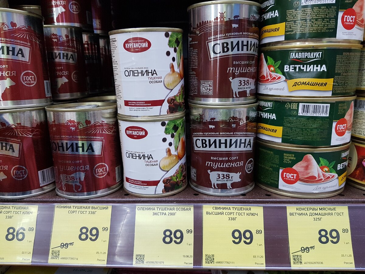 Оленина в "Красном и белом"