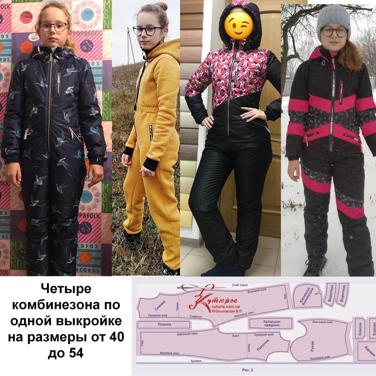 Фото сшитых комбинезонов по одной выкройке