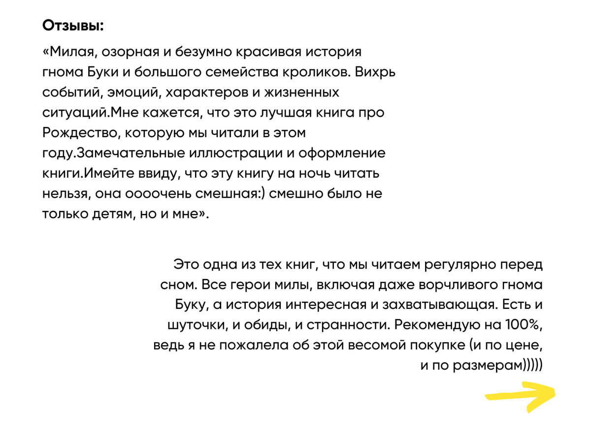 Отзывы с сайта Labirint.ru