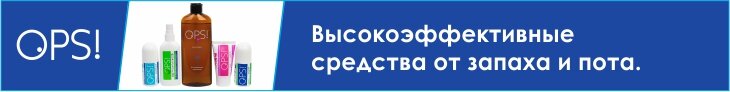 В линейке OPS! можно найти разные формы.