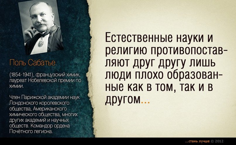 Почему художник назвал свою картину разговор с богом может ли ученый быть религиозным человеком