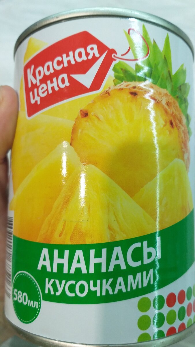 Ананасы