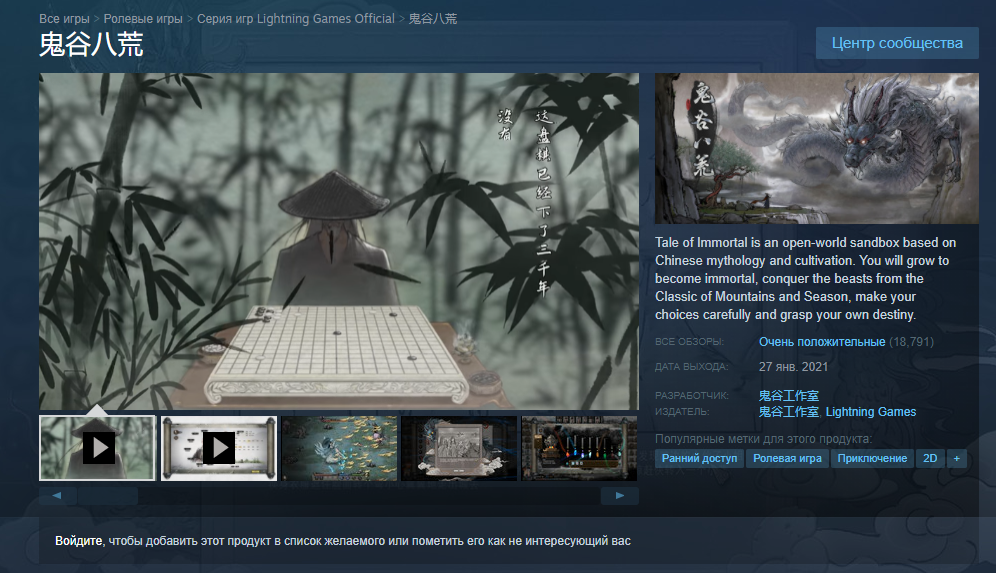 Tale of immortal читы. Otis gautilier - early game. War tales игра. Tale of immortal mods. Otis gautilier - early game.