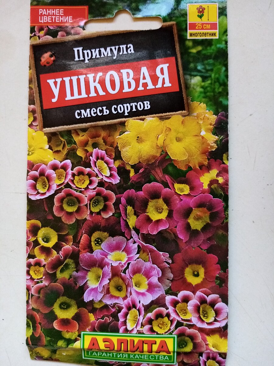 Пакет семян 