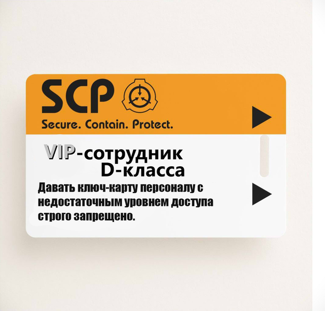 Карта scp фонда