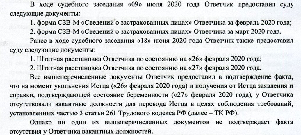 В оригинальном тексте документа