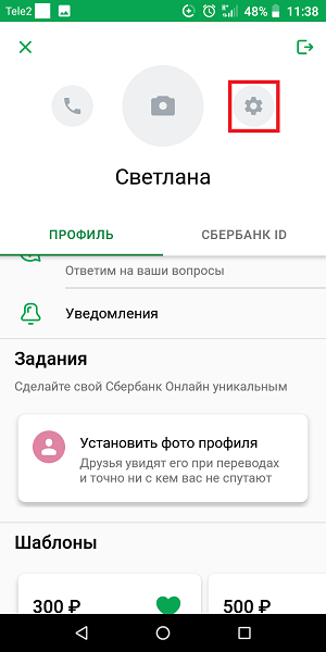 Данные проверяют по базе службы безопасности