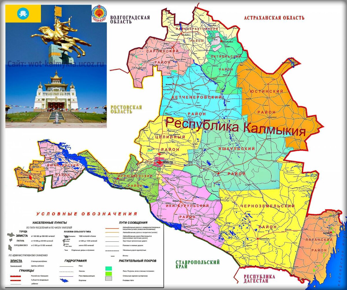 Карта россии республика калмыкия