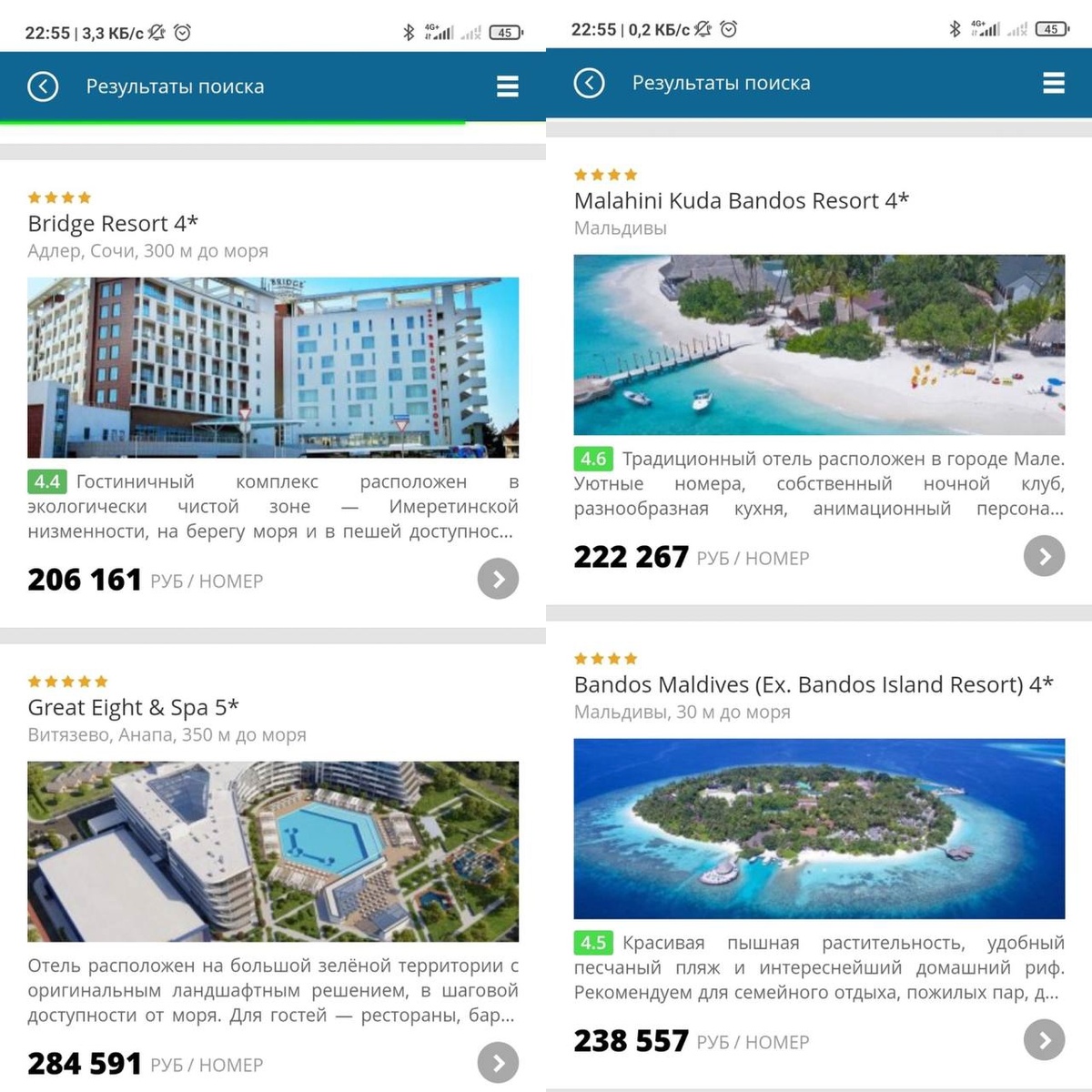 Вот для сравнения цены на отели в Сочи, Анапе и Мальдивах. Тоже не видите разницы? Фото: sochi24.tv