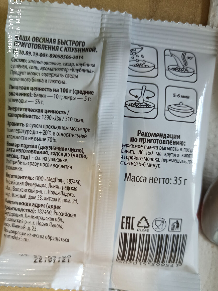 Каша