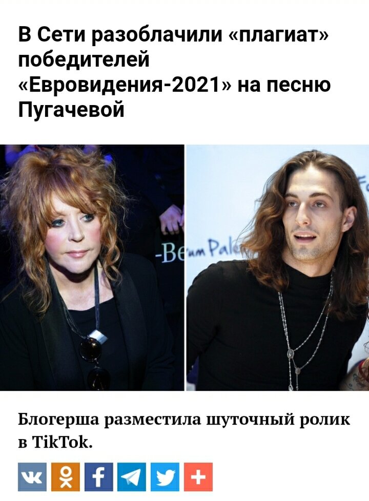В соцсетях до сих пор обсуждают результаты «Евровидения-2021​». Так, на днях пользовательница TikTok под ником all_sea_in_me опубликовала юмористический ролик, якобы разоблачающий плагиат итальянской группы Måneskin, победившей в этом году на музыкальном конкурсе.