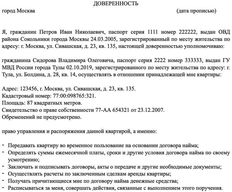 Доверенность на оформление приватизации квартиры Как снять квартиру без посредника Журнал Этажи Дзен