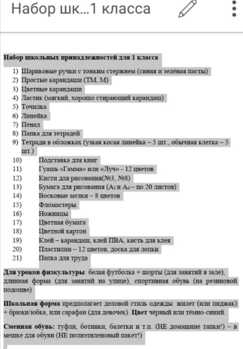 Готовность к школе началась. Ранец первоклассника уже в руках, осталось  немного | Сова Пересмешница | Дзен