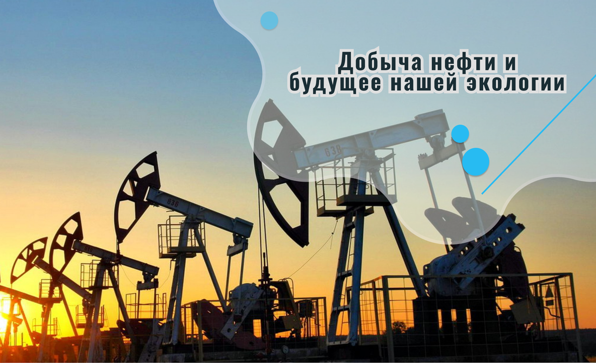 Добыча нефти из скважин