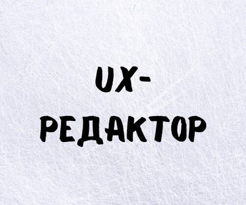 Написана редактором. Программы текстовых редакторов. Фигура айти. Написана редактором. Описание редактора.