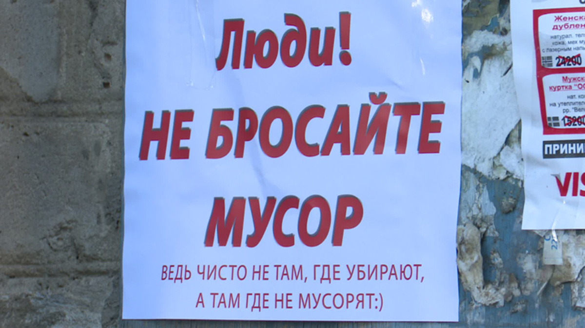 Чисто там где не мусорят.