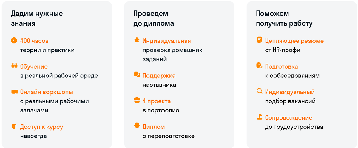Что даст Sky.pro на своих курсах?