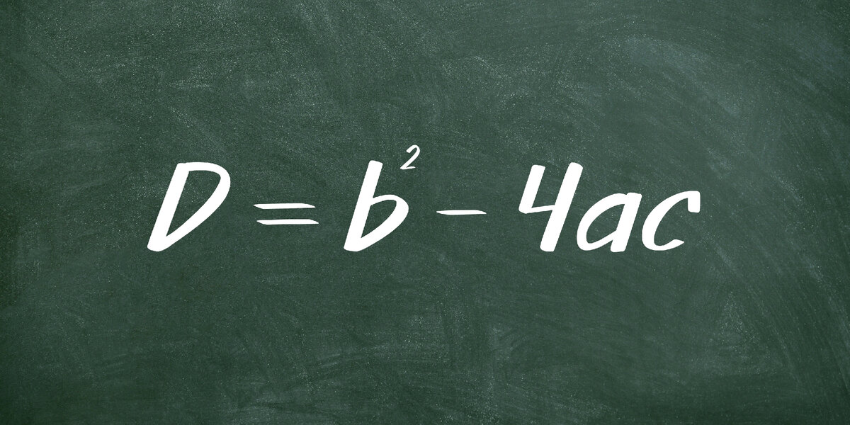 Квадратный трехчлен. Корни квадратного трехчлена. Разложение ...