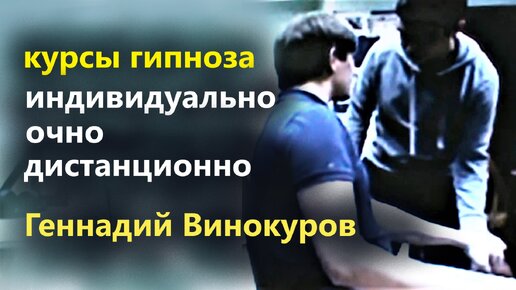 Обучение гипнозу: курсы гипнотерапии для психологов (техники и методы)