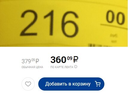Чай Greenfield, одна и та же пачка. Сверху - ТС "Маяк", снизу "Лента". Являясь большим любителем чая и частым его покупателем, динамику цен на данную продукцию имею удовольствие наблюдать не первый год