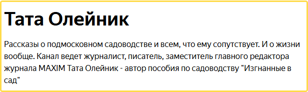 Описание канала
