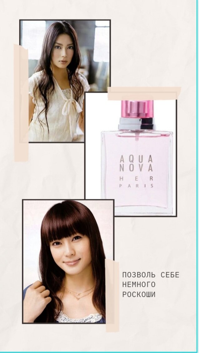  Ко Сибасаки является одной из самых красивых и интересных актрис. Обожает ароматы Aqua Nova