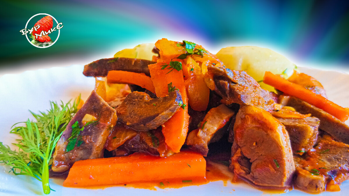 Сердце с овощами