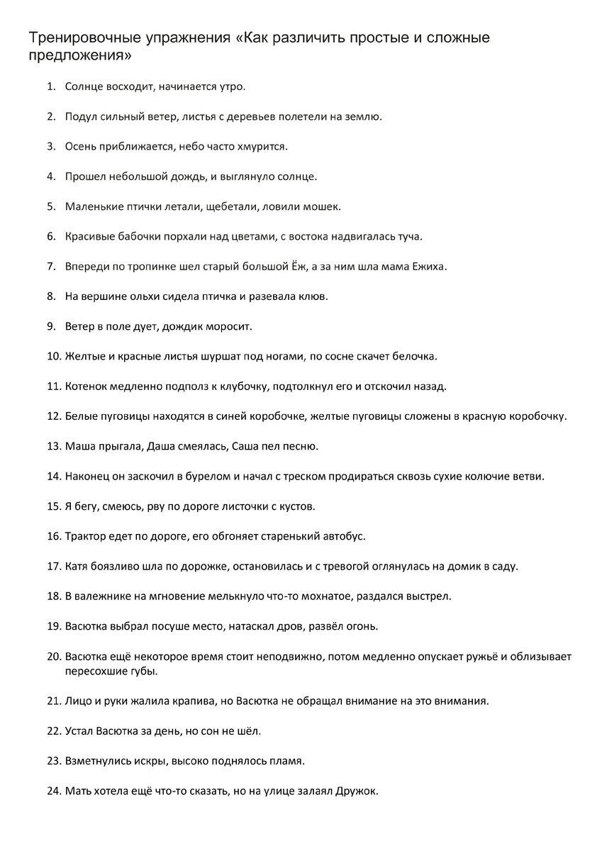 Для распечатки