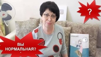 ВЫ НОРМАЛЬНАЯ?!Скоро Ваш муж найдет Хорошую ЖЕНЩИНУ и...ХВАТИТ нести эту ЧУШЬ!!! helen marynina