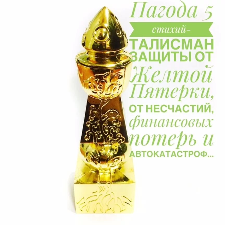 Фен-шуй: 12 самых важных талисманов