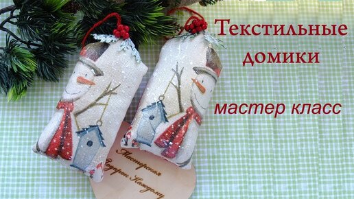 Мастер-классы по теме Лоскутное шитье: кинусайга