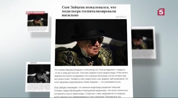 СМИ: Вячеслав Зайцев оказался в больнице