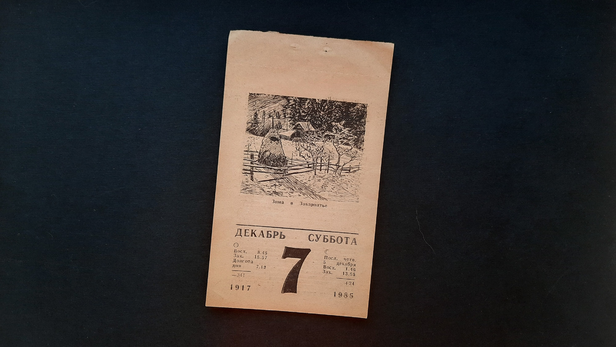 Фото из личного архива