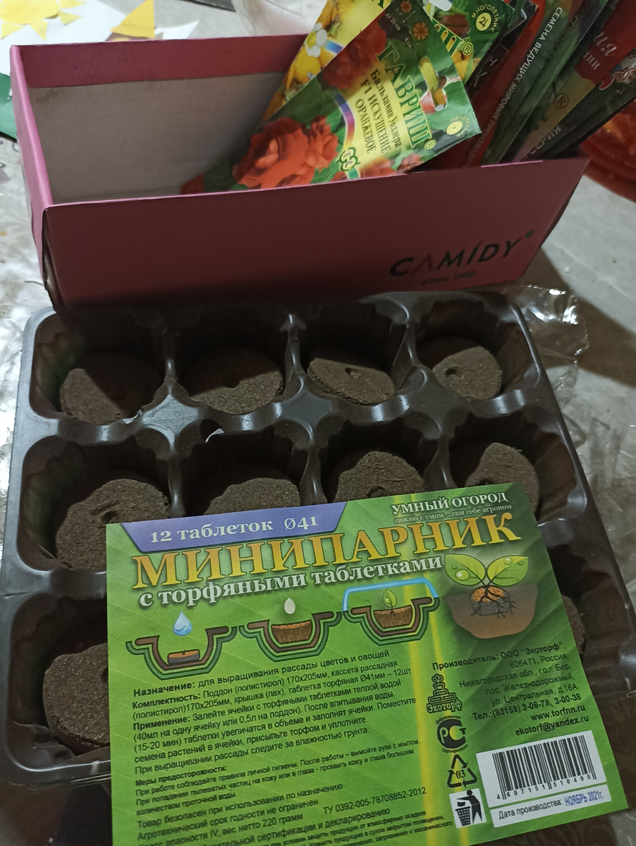 Парни сок из Фикс Прайса