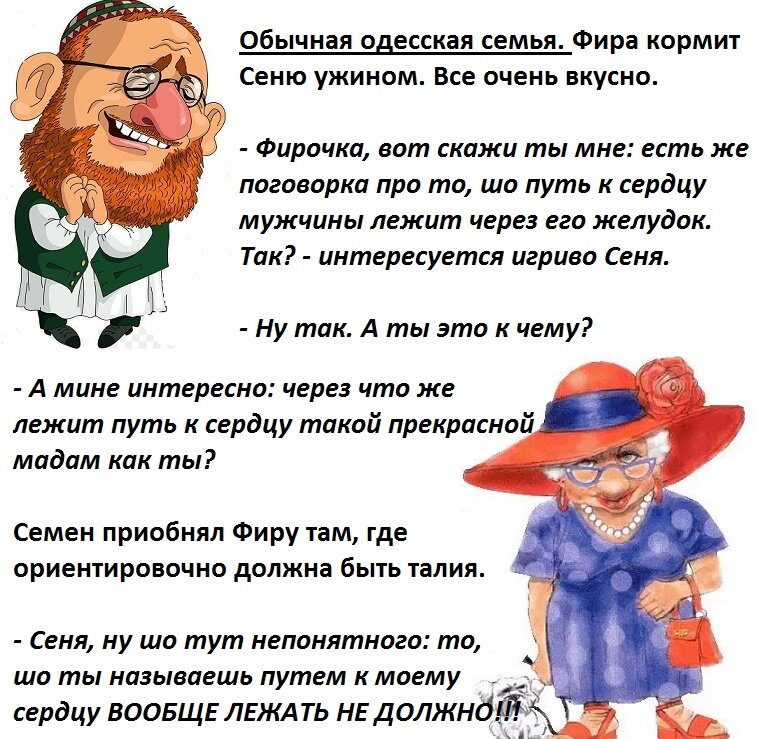 Анекдоты про евреев самые