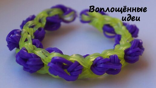 Как сделать чехол из резинок Rainbow Loom