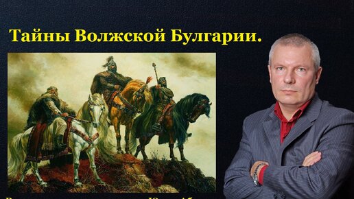 Всемирная история глазами юрия. Рисунки детей на тему Волжская Булгария.