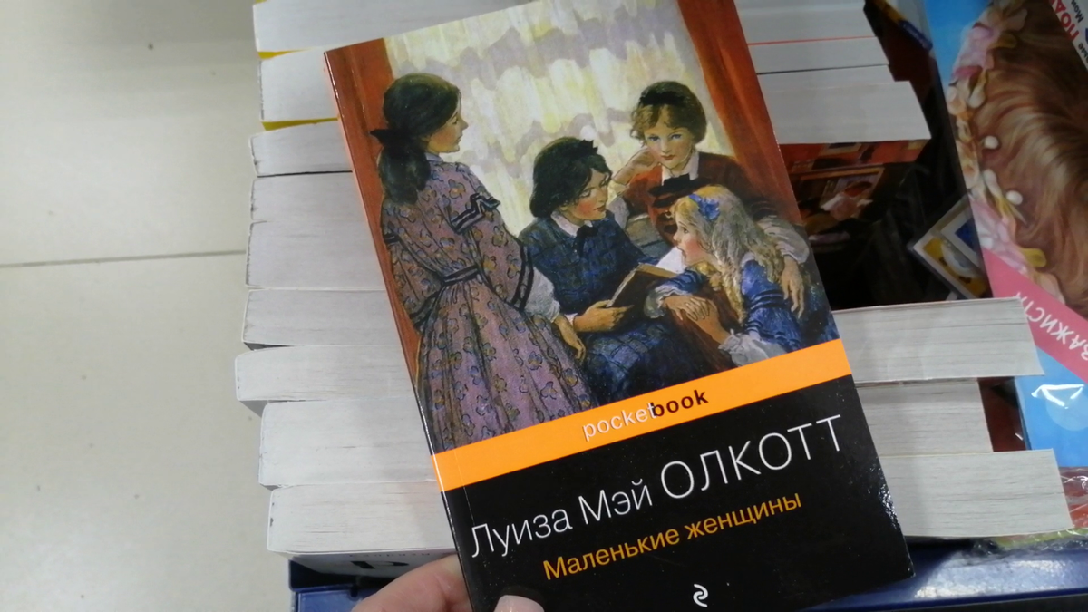 ФИКС ПРАЙС : ГЛАЗА РАЗБЕГАЮТСЯ ОТ КНИЖНЫХ НОВИНОК | Pro100Мария | Дзен