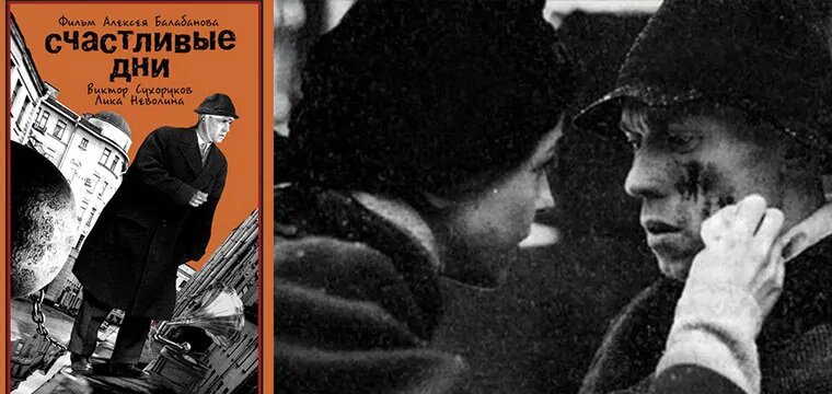 Кадр из фильма "Счастливые дни".