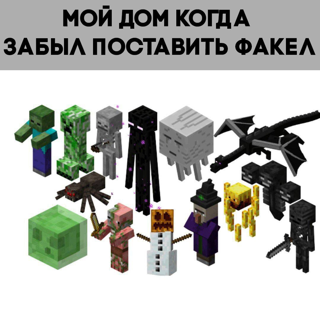 Мобы в МАЙНКРАФТЕ 1.15.2