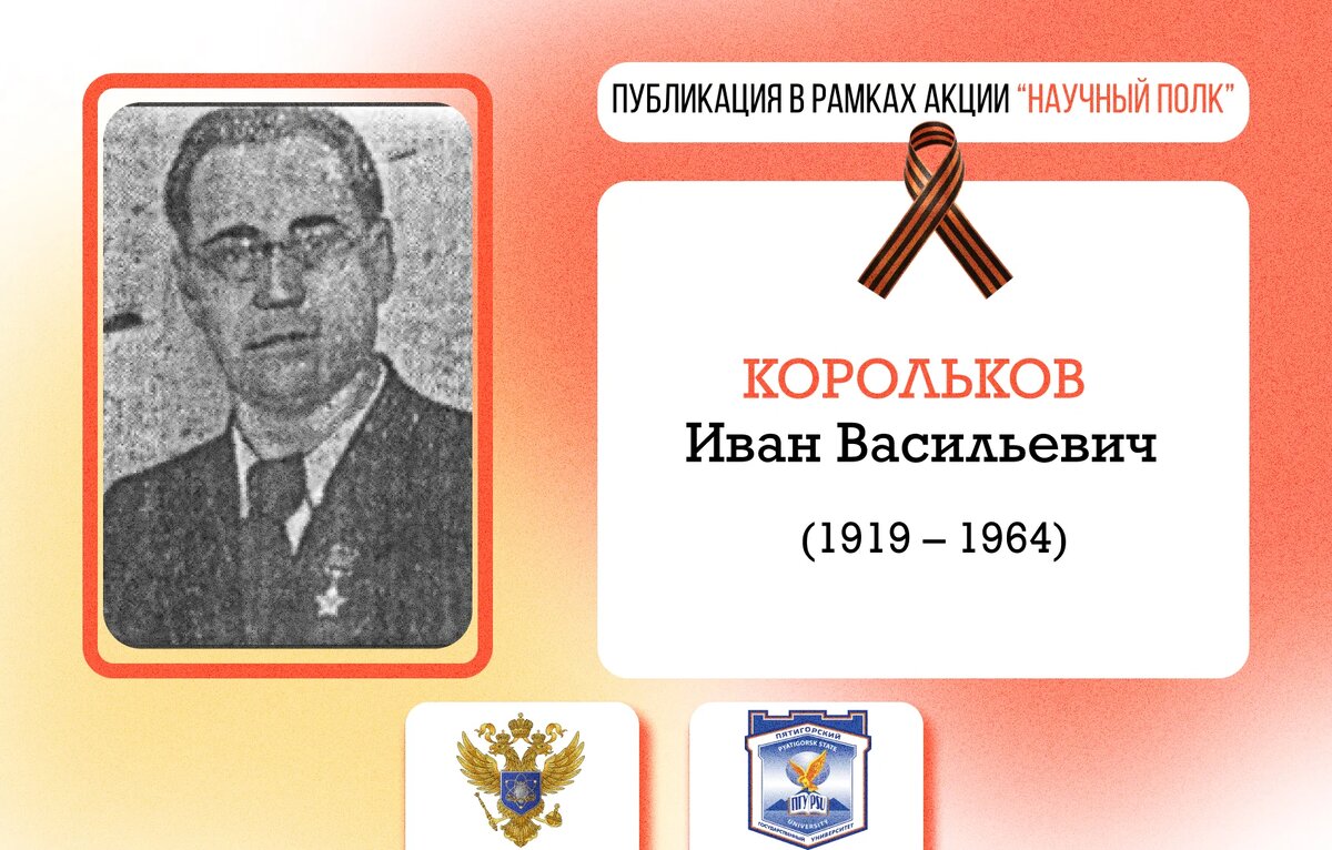 Источник: Пятигорский государственный педагогический институт