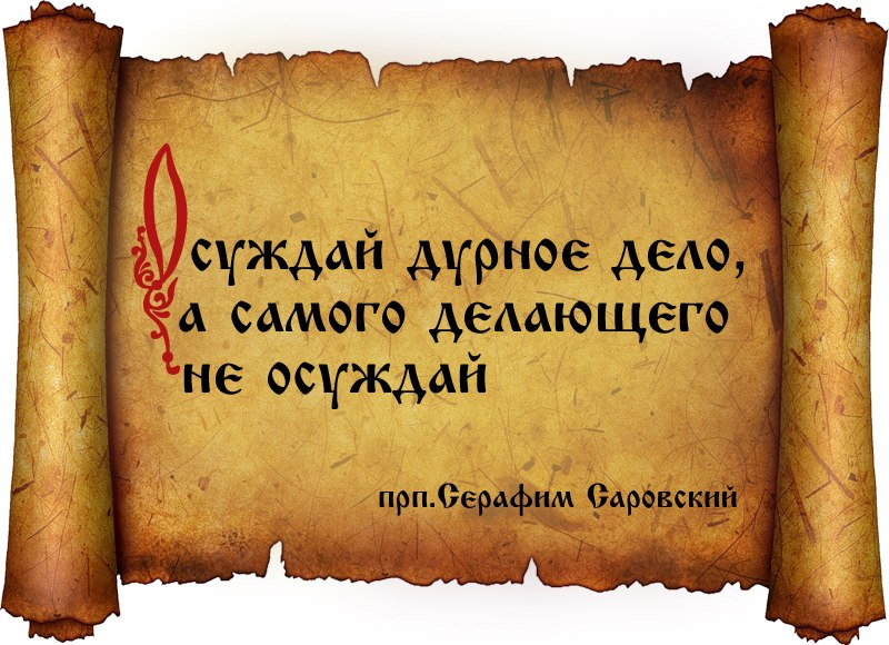 Суждение о мире и человеке. Мудрые православные высказывания. Средневековый пергамент. Старая карта сокровищ. Цитаты святых отцов о семье.