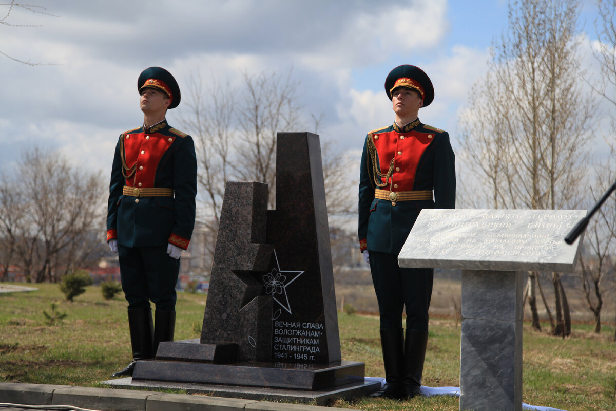 Памятный знак вологжанам на Мамаевом кургане