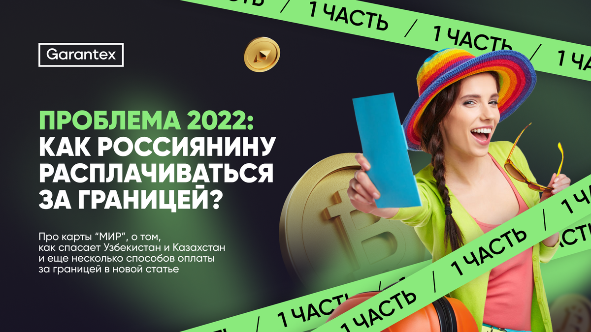 международные проблемы 2022