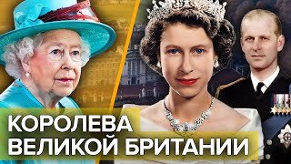 Елизавета II. Королева Великой Британии. Центральное Телевидение