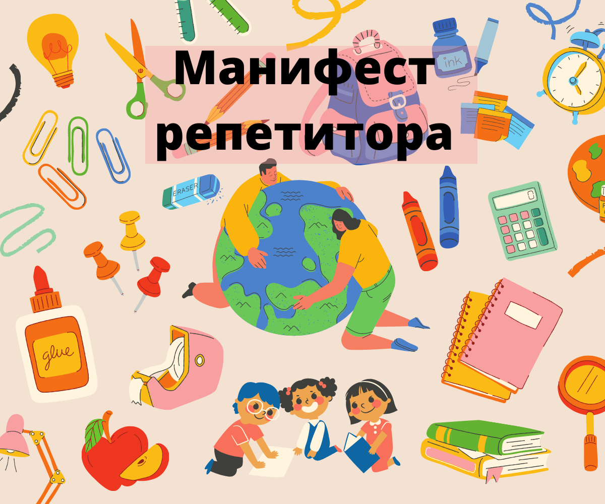 У меня на это пять причин (почему я люблю работать репетитором) |  Учительский женский мир | Дзен